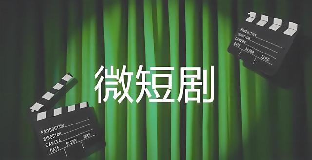 爆款短剧编剧月入超10万 “收剧本，欢迎来撩！”