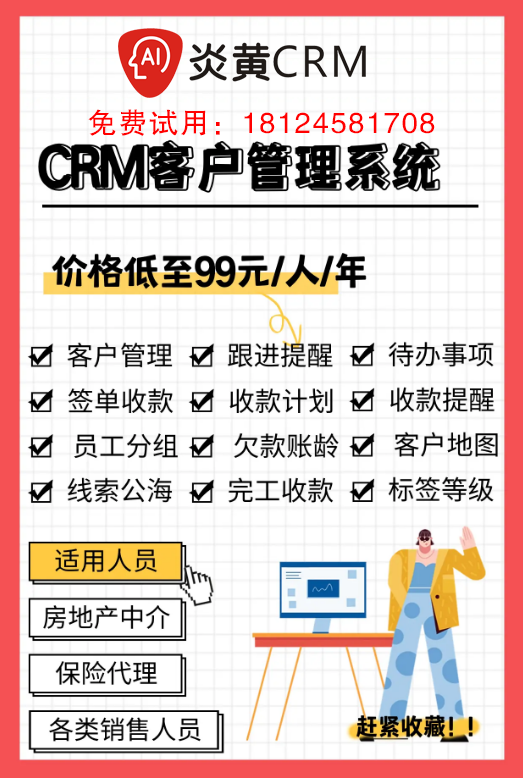 如何使用炎黄CRM系统日报管理提升效率及团队协作能力？